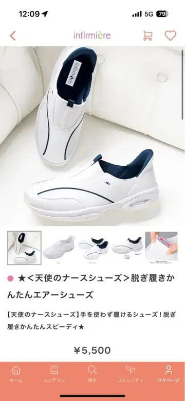 앙페미에 천사의 간호사 신발 23.5 새상품