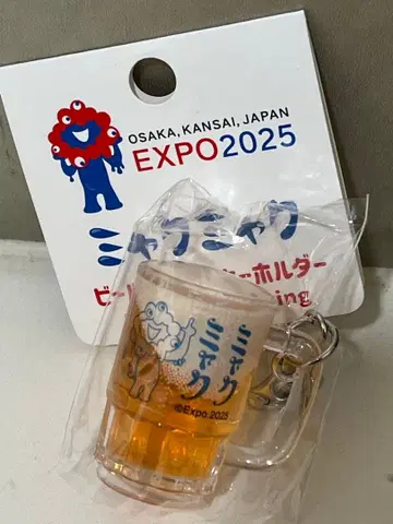 만박 미야쿠미야쿠 맥주 머그잔 키링 파랑 키링 미야쿠