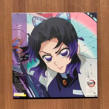 Aimer & LiSA 잔향가