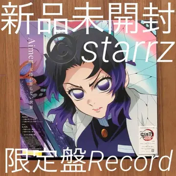 Aimer & LiSA 잔향가