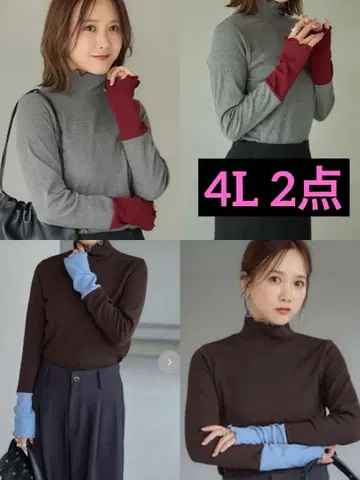 시마무라 mysa 다나카 리나 배색 풀오버 2장 세트 빅 사이즈 4L