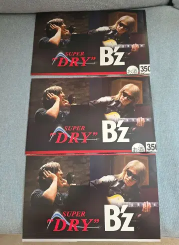 아사히 슈퍼 드라이 B'z 콜라보 외부 박스 종이상자 잘라낸 것 3장