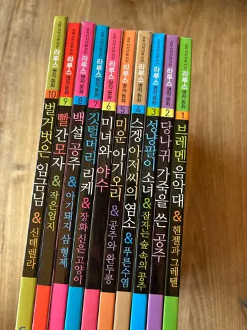 한국 명작 동화 (전 10권) 한국 아동서 한국어 학습