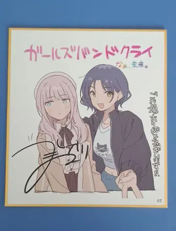 극장판 총집편 걸즈 밴드 클라이 [ 후편 ] 특전 미니 색지 히나나나