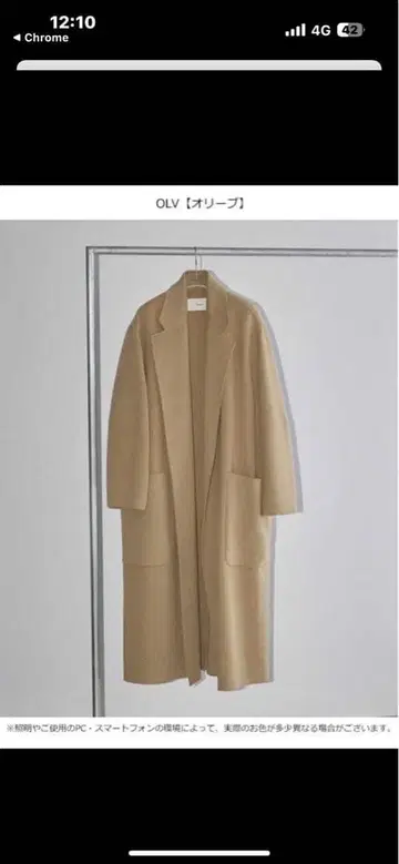 베이지 오버 사이즈 롱 코트