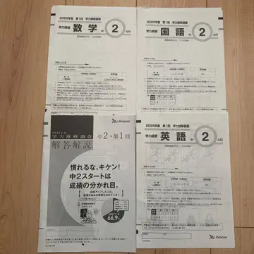 2025학년도 제1회 학력 추이 조사 중2 4월