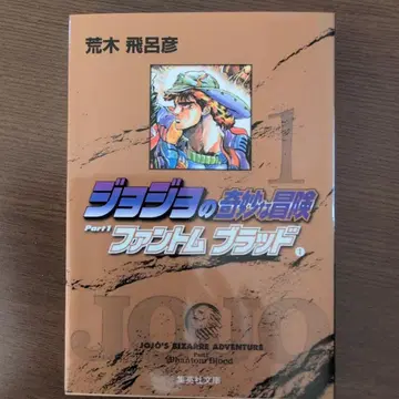 죠죠의 기묘한 모험 전 7권 세트