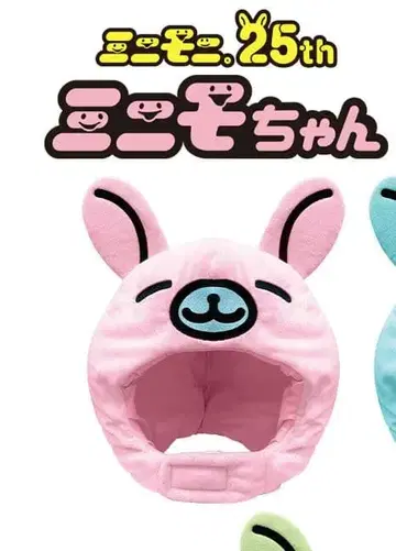 미니모니 미니모 쨩 변신 모자 핑크