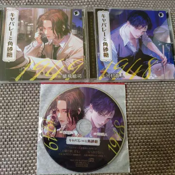 캬바쿠라와 각설탕 CD 세트