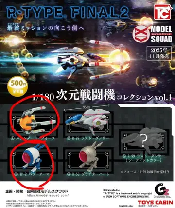 차원 전투기 컬렉션 vol.1 가샤폰 스탠드 포스 파워 아머 2종