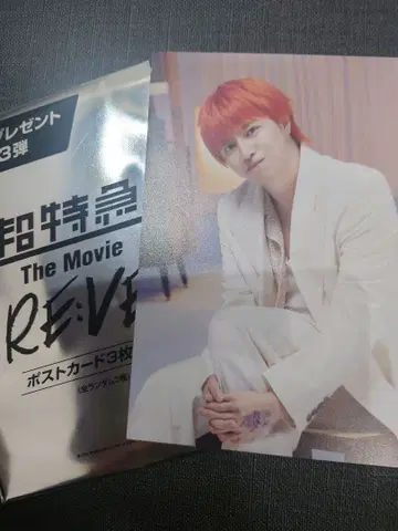 타카시 초특급 엽서 특전