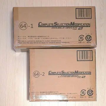 CSM 더블 드라이버 ver.2 팡 메모리 & 익스트림 메모리 세트