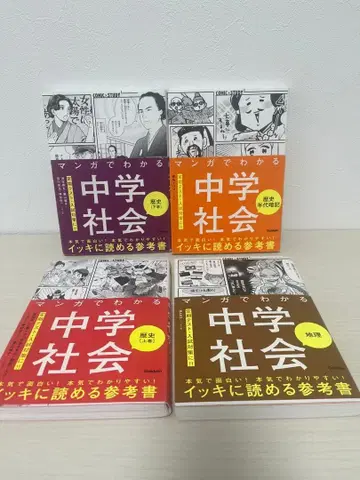 만화로 배우는 중학교 사회 4권 세트