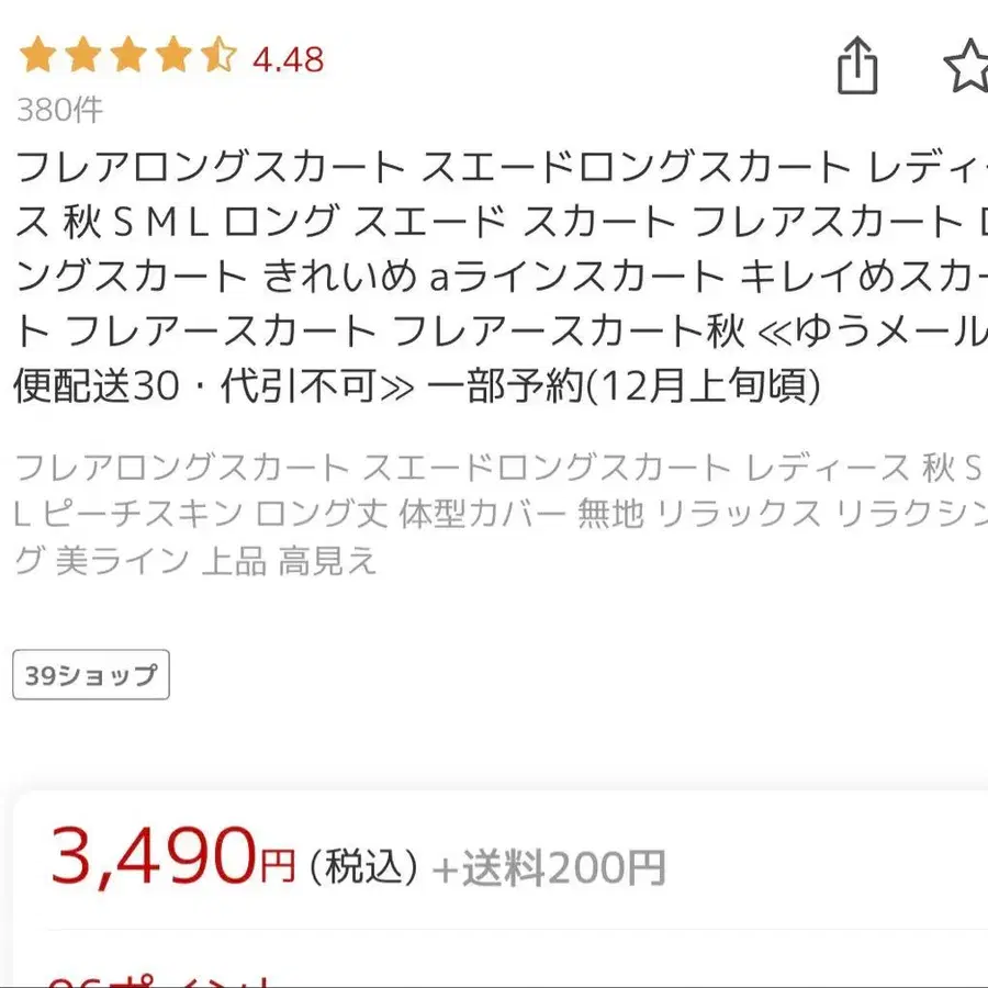 2번째 상품 이미지