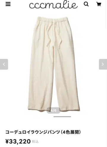 cccmalie 코듀로이 라운지 팬츠 iyory