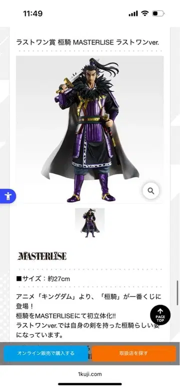 킹덤 1번 복권 라스트 원상 환기