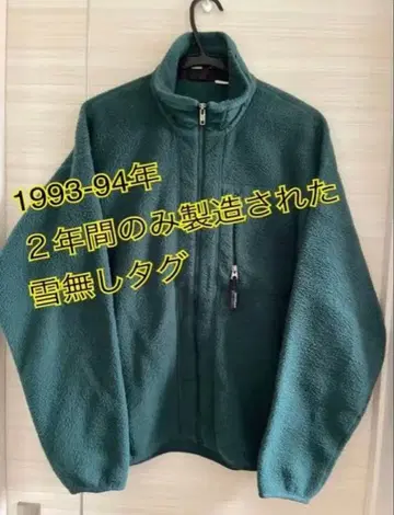 USA 미국제 파타고니아 플리스 자켓 그린 M 사이즈