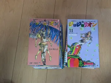 죠죠의 기묘한 모험: 죠죠리온 1권 ~ 21권