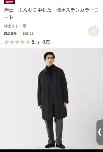 택 포함 새상품 무인양품 솜 발수 스텐카라 코트 빅 사이즈 XL 블랙