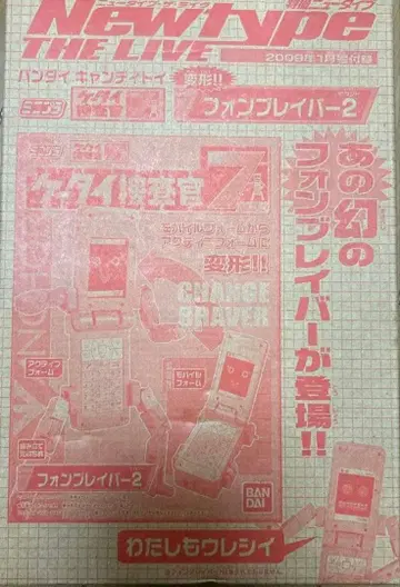 반다이 캔디토이 휴대폰 수사관 미니프라