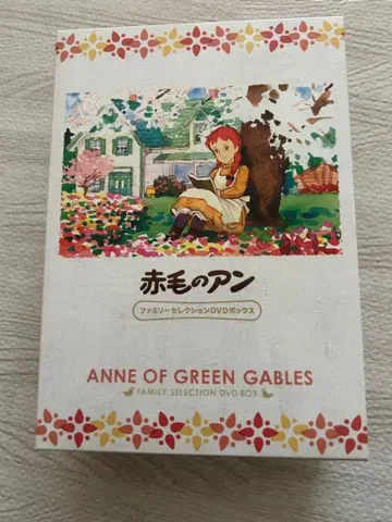 빨간 머리 앤 ANNE OF GREEN GABLES DVD 박스