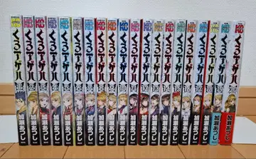 쿠로아게하 1-20권 전권 세트 카세 아츠시 전 20권 완결