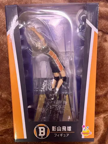 해피 복권 하이큐!! B상 카게야마 토비오 피규어