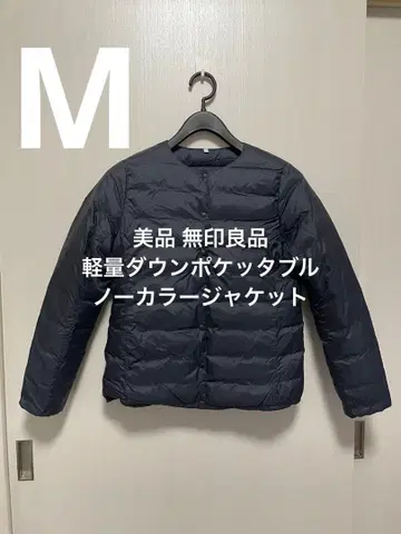 새상품급 무인양품 경량 다운 포켓터블 노카라 자켓 네이비 M