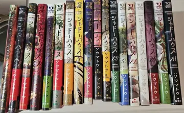 섀도우 하우스 전 18권 세트