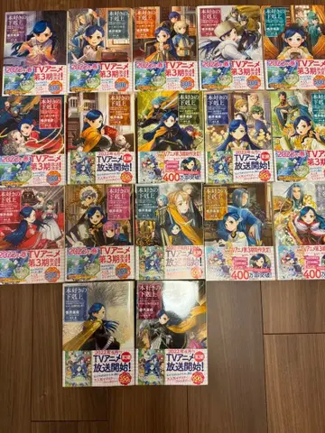 새상품급 도서 본즈키노 게코쿠죠 17권 (미사용 4권 포함)