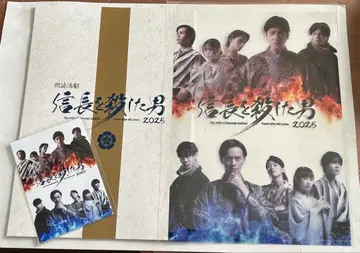 낭독활극 신을 죽인 남자 2025 팜플렛, 카드, 플라이어 2