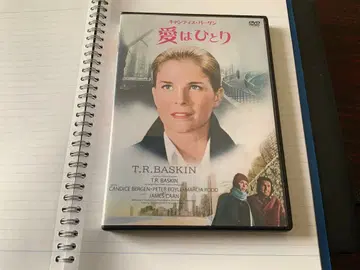사랑은 홀로 DVD