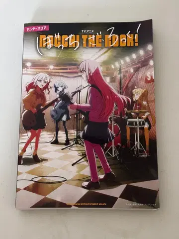 [재단 완료] 봇치 더 록! 밴드 스코어