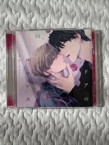 문 너머에는 로맨스 드라마 CD BLCD