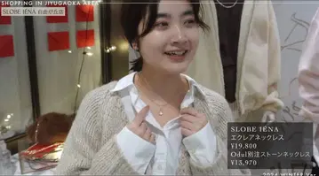 SLOBE IENA odul 별주 스톤 목걸이