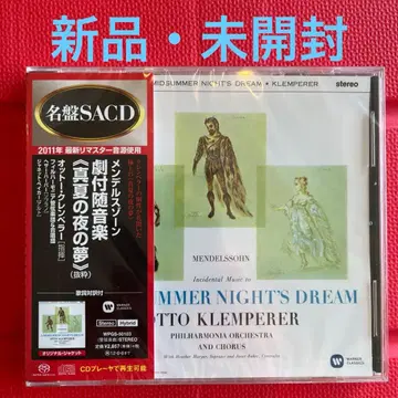 멘델스존 한여름 밤의 꿈 클렘페러 필하모니아 오케스트라 SACD
