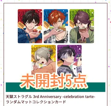 천옥 스트라글  파르카 마토카 미개봉 새상품 5팩