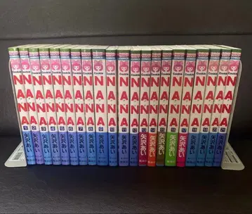 NANA 전권 세트 (1권부터 21권) 21책 세트