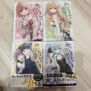 미이와 야마다 씨