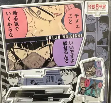 괴수 8호전 호시나 나루미 겐 에모셔널 아크릴 피규어 아크릴 스탠드