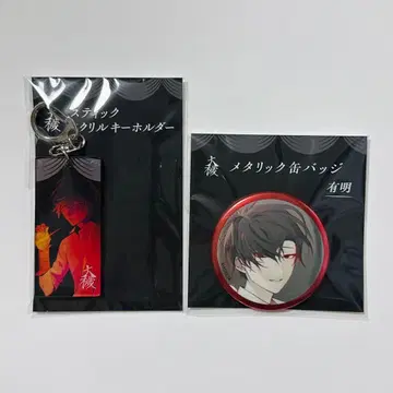 대죄 그라테 애니메이트 캔뱃지 아크릴 키링 아리아케