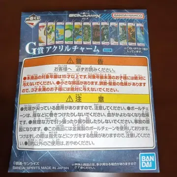 건담 지크 액스 제일복권 G상 아크릴 참