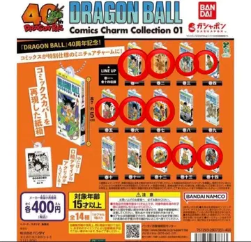 드래곤볼 코믹스 참 컬렉션 01 10종 세트