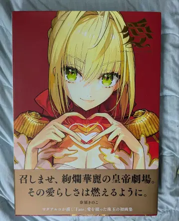 와다 아루코 화집 아이 + 덤