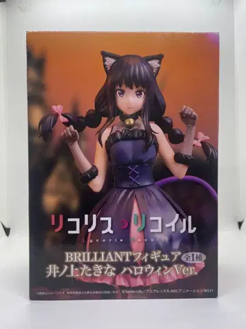 리코리스 리코일 피규어 이노우에 타키나 할로윈 Ver.