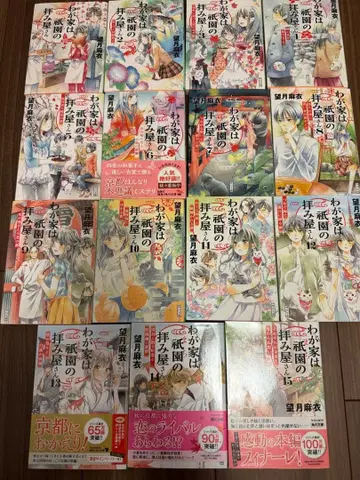 우리 집은 교토의 퇴마사 전권 세트