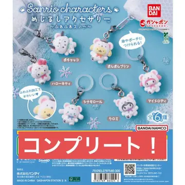 메지루시 액세서리 산리오 캐릭터즈 후와후와 스노우 컴플리트