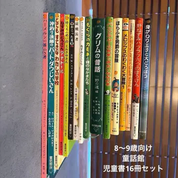 초등학교 3학년 아동서 동화관 16권 묶음 판매