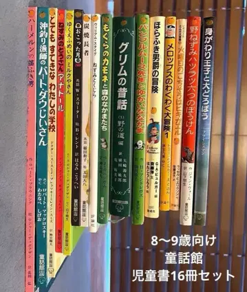 초등학교 3학년 아동서 동화관 16권 묶음 판매