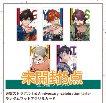 천옥 스트러글 고쿠스트 아크릴 카드 아카 미개봉 새상품 5팩